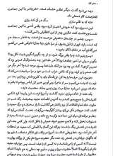 تصاویر بیشتر کتاب شبانی گرگ