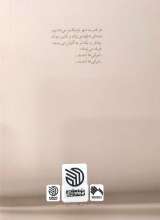 تصاویر بیشتر کتاب ایرانی ها آمدند
