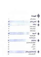 تصاویر بیشتر کتاب شهر خدا