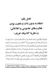 تصاویر بیشتر کتاب مباحث نظری در اطلاعات