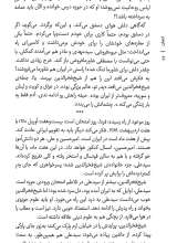 تصاویر بیشتر کتاب کنعان