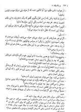 تصاویر بیشتر کتاب بر باد رفته (دو جلدی)