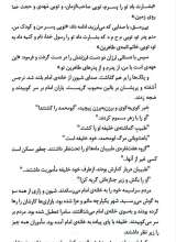 تصاویر بیشتر کتاب کشتی اسیران