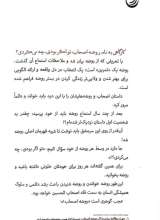 تصاویر بیشتر کتاب راز عطش ساقی