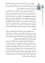 تصاویر بیشتر کتاب طعم شیرین خدا جلد یازدهم (کتابی که نور است و از سوی نور است )