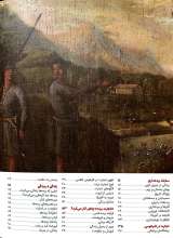 تصاویر بیشتر کتاب داستان برده ها