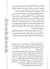 تصاویر بیشتر کتاب بهشتی در این حوالی