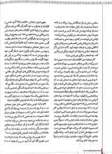تصاویر بیشتر کتاب فصلنامه ترجمان (شماره 20: هر خودکشی بیش از یک نفر را می کشد)