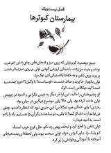 تصاویر بیشتر کتاب دختری به نام کو