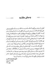 تصاویر بیشتر کتاب کفیل