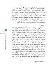 تصاویر بیشتر کتاب تربیت نوردی