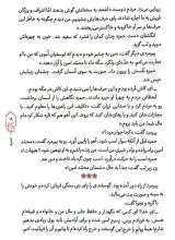 تصاویر بیشتر کتاب عطر گل محمدی