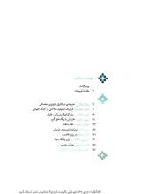تصاویر بیشتر کتاب هنر اعتراضی جهان (جلد سوم: گرافیک و اعتراض)