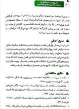 تصاویر بیشتر کتاب طرح درس دوره آموزشی سلامت عاطفی و جنسی همسران