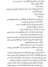 تصاویر بیشتر کتاب انتقام گمشده: دو از 10