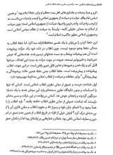 تصاویر بیشتر کتاب اندیشه معصوم