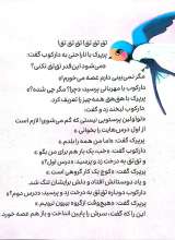 تصاویر بیشتر کتاب پرپرک