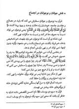 تصاویر بیشتر کتاب کلاس بندگی