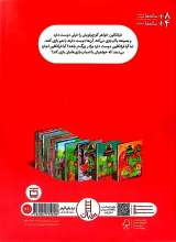 تصاویر بیشتر کتاب فرانکلین و خواهر کوچولویش
