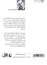 تصاویر بیشتر کتاب مرگ در ونیز