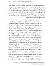 تصاویر بیشتر کتاب ربیون مقاومت