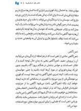 تصاویر بیشتر کتاب چرا کسی قبلا این چیزها را به من نگفته بود؟