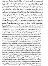 تصاویر بیشتر کتاب عروج از شاخه زیتون