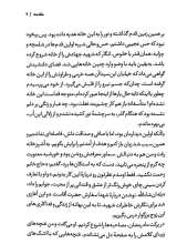 تصاویر بیشتر کتاب سیزدهمین سطر