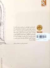 تصاویر بیشتر کتاب زی طلبگی