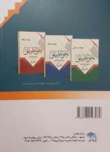 تصاویر بیشتر کتاب نحو کاربردی عالی (جلد 8)