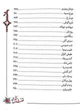 تصاویر بیشتر کتاب قصه ما مثل شد (جلدهای اول تا پنجم - جیبی)