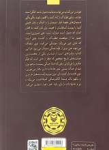 تصاویر بیشتر کتاب دشواری مبارک