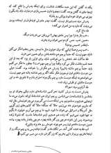تصاویر بیشتر کتاب مجله کلمه (شماره شش: پرچم)