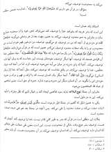 تصاویر بیشتر کتاب درسهای الهیات شفا (جلد دوم)