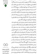 تصاویر بیشتر کتاب کوچه (عین: شماره پنج)