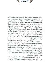 تصاویر بیشتر کتاب نبوتها