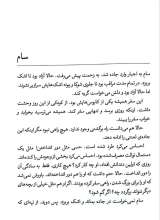 تصاویر بیشتر کتاب و باز هم سفر