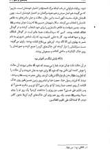 تصاویر بیشتر کتاب کامی از نام (جلد دوم)