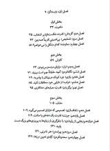 تصاویر بیشتر کتاب اصل گرایی