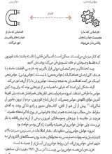 تصاویر بیشتر کتاب ذهن حواس جمع