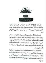 تصاویر بیشتر کتاب ارابه های جدعون
