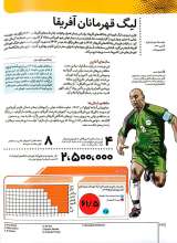 تصاویر بیشتر کتاب دایره المعارف مصور فوتبال