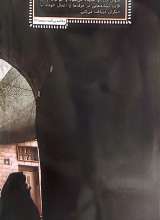 تصاویر بیشتر کتاب کوچه (عین: شماره پنج)