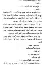 تصاویر بیشتر کتاب درخت سنگستان