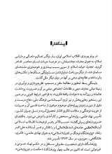 تصاویر بیشتر کتاب نقد مکتب تفکیک (جلد دوم: مسائل کلامی)