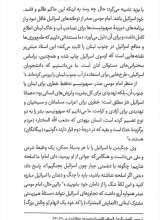 تصاویر بیشتر کتاب تکوین حزب الله