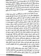 تصاویر بیشتر کتاب فرار از زنگ ورزش
