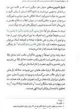 تصاویر بیشتر کتاب مجموعه زندگی‌ ات را شیرین کن