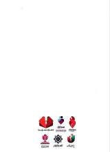 تصاویر بیشتر کتاب کتاب کار تربیت جنسی و ازدواج جوانان