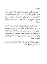تصاویر بیشتر کتاب راز هیولای چیچست